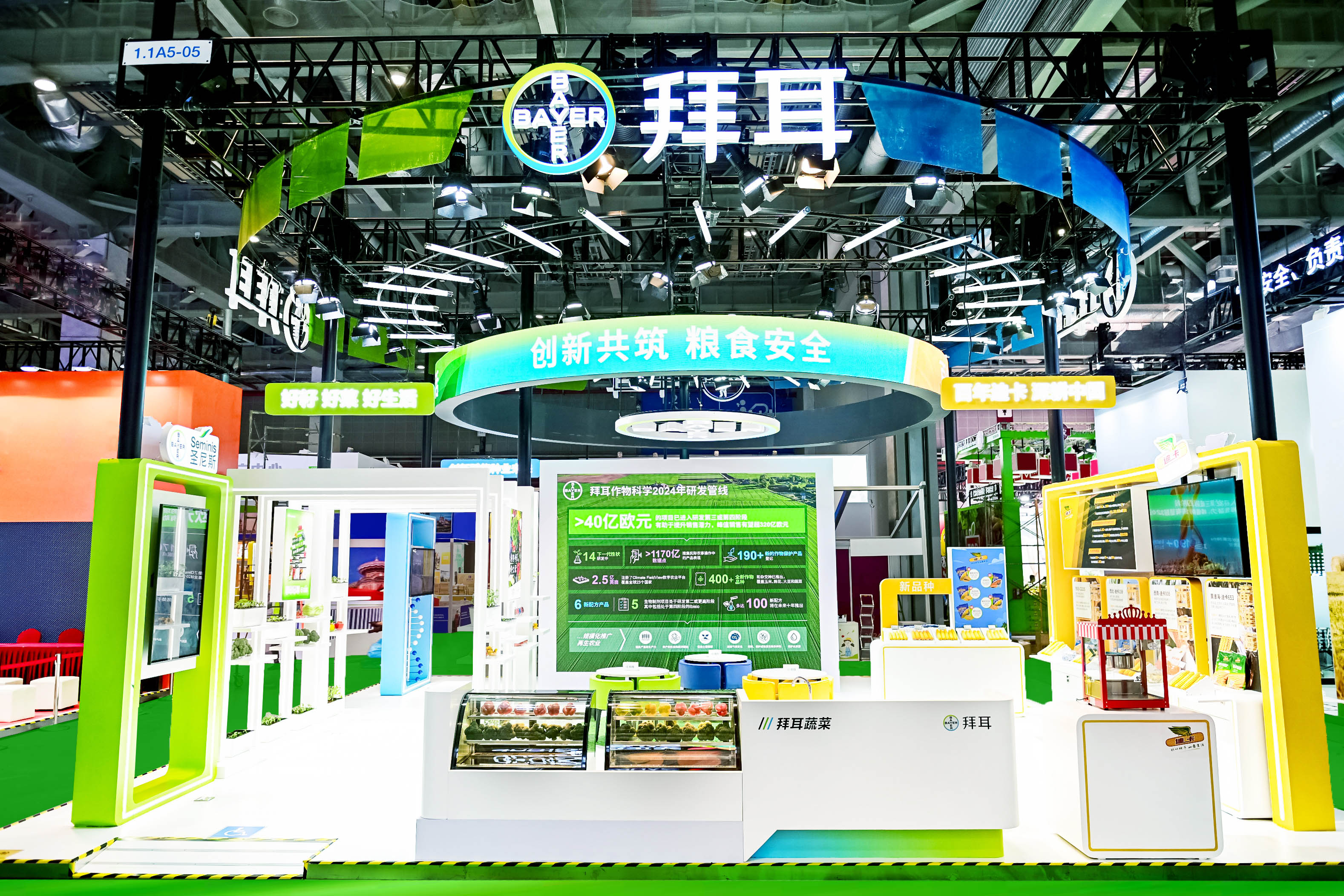 拜耳在食品及農産品展區的展台