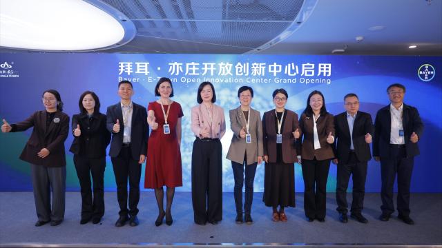 拜耳·亦莊開放創新中心正式啓用